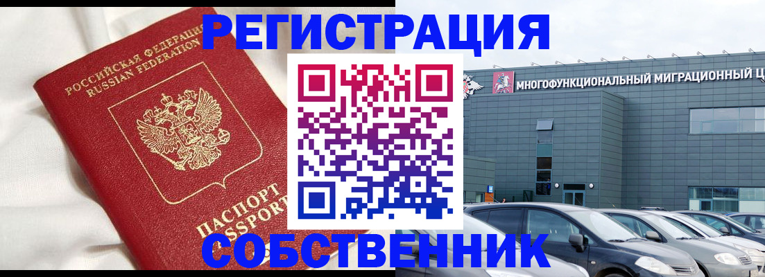 купить прописку в Кубинке