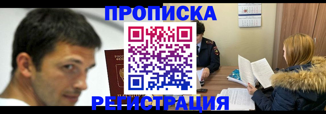 временная регистрация госуслуги в Кубинке