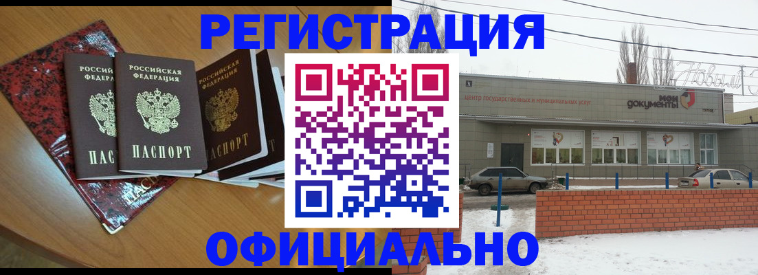 прописка для кредита в Кубинке